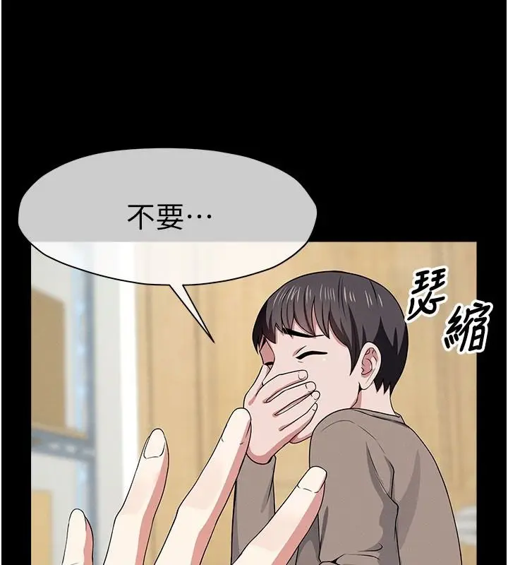 漫画《尸变家园》第62话第22张图
