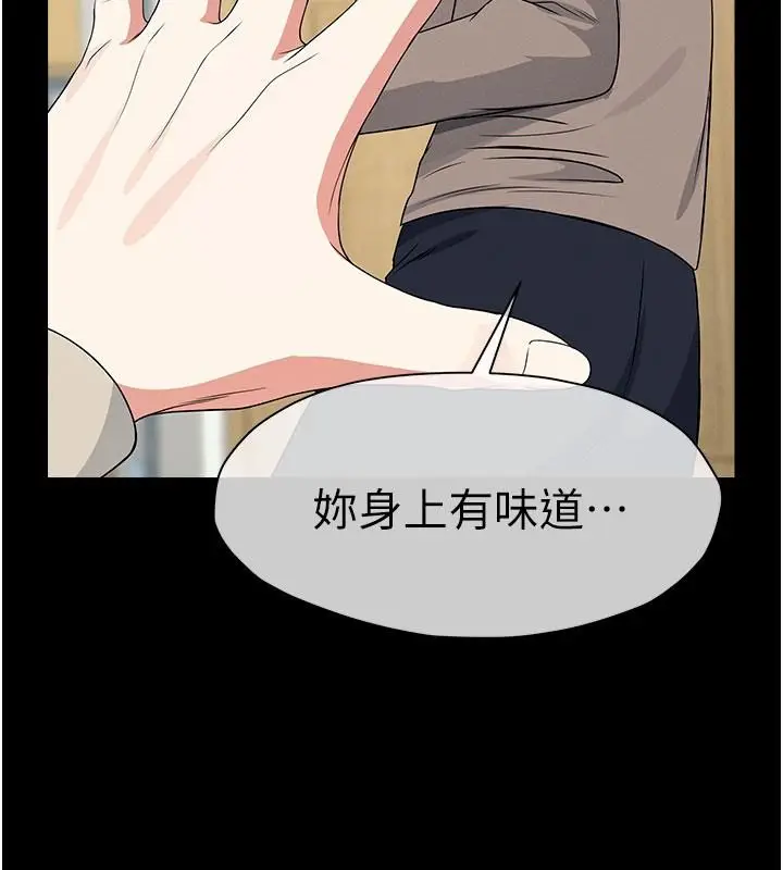 漫画《尸变家园》第62话第23张图