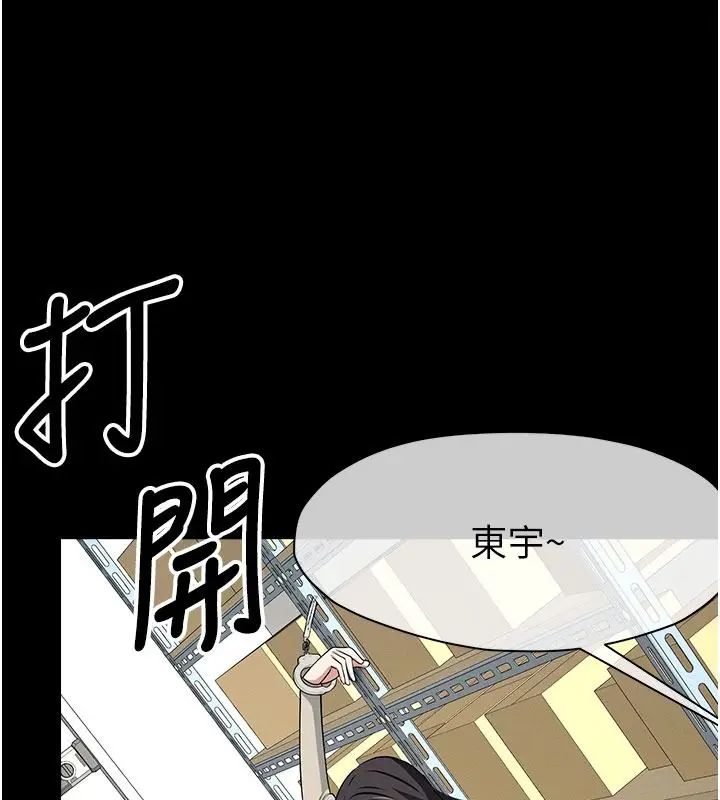 漫画《尸变家园》第62话第28张图
