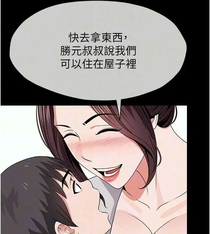 漫画《尸变家园》第62话第34张图