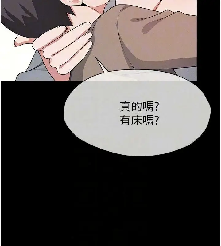 漫画《尸变家园》第62话第35张图