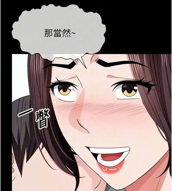 漫画《尸变家园》第62话第36张图