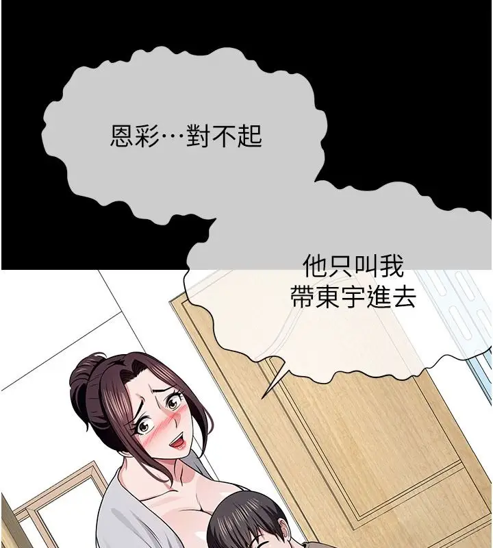漫画《尸变家园》第62话第38张图