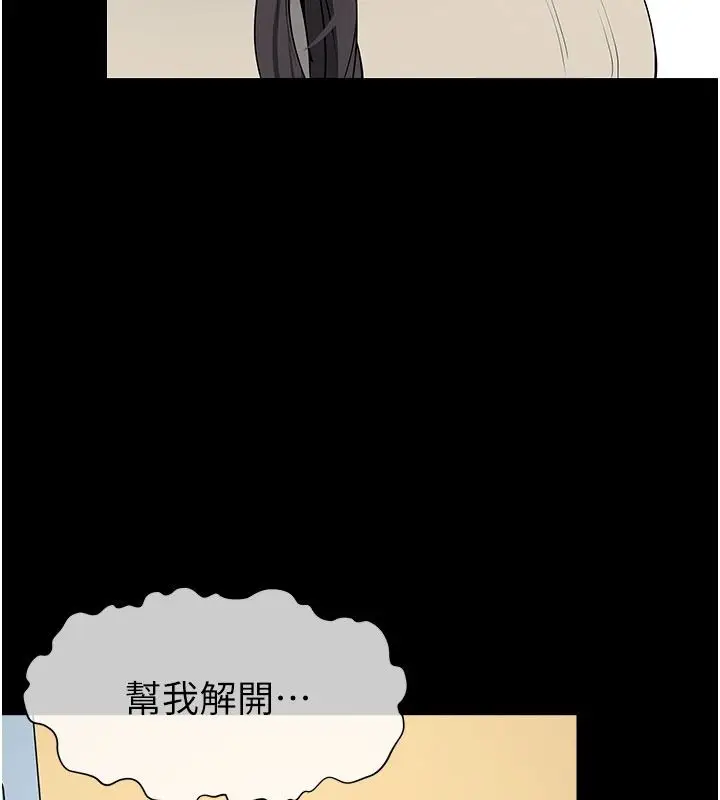 漫画《尸变家园》第62话第47张图
