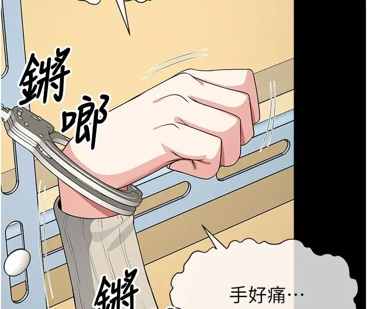 漫画《尸变家园》第62话第48张图