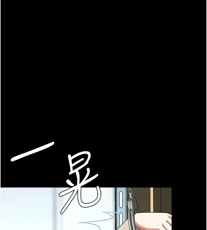 漫画《尸变家园》第62话第5张图