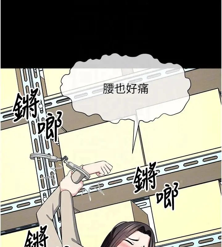 漫画《尸变家园》第62话第50张图