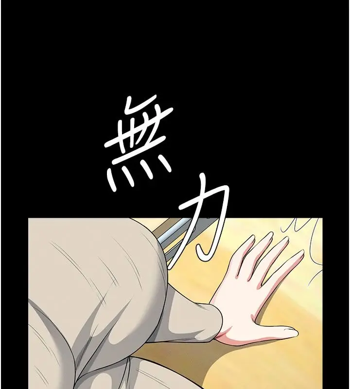 漫画《尸变家园》第62话第53张图