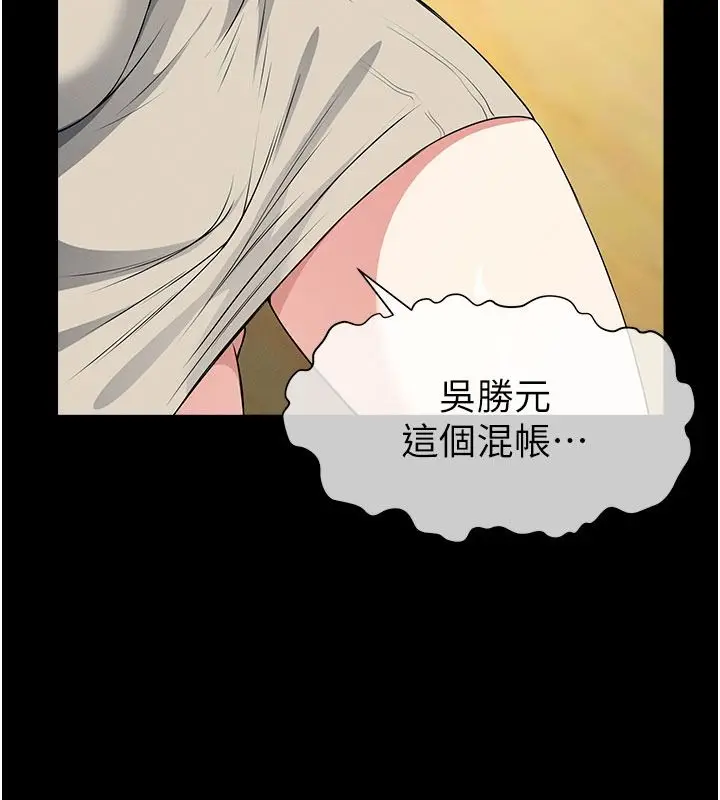 漫画《尸变家园》第62话第54张图