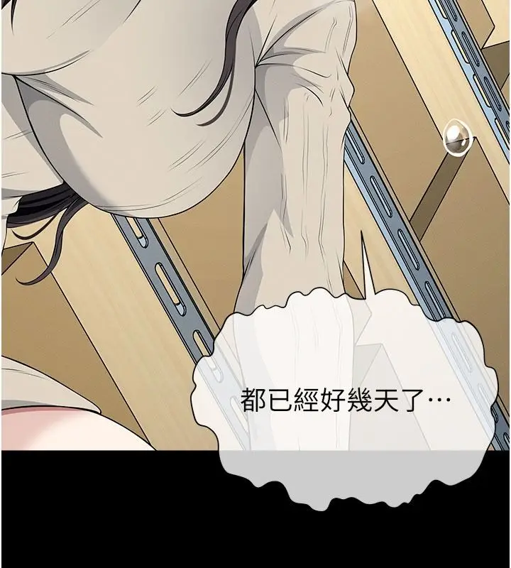 漫画《尸变家园》第62话第57张图