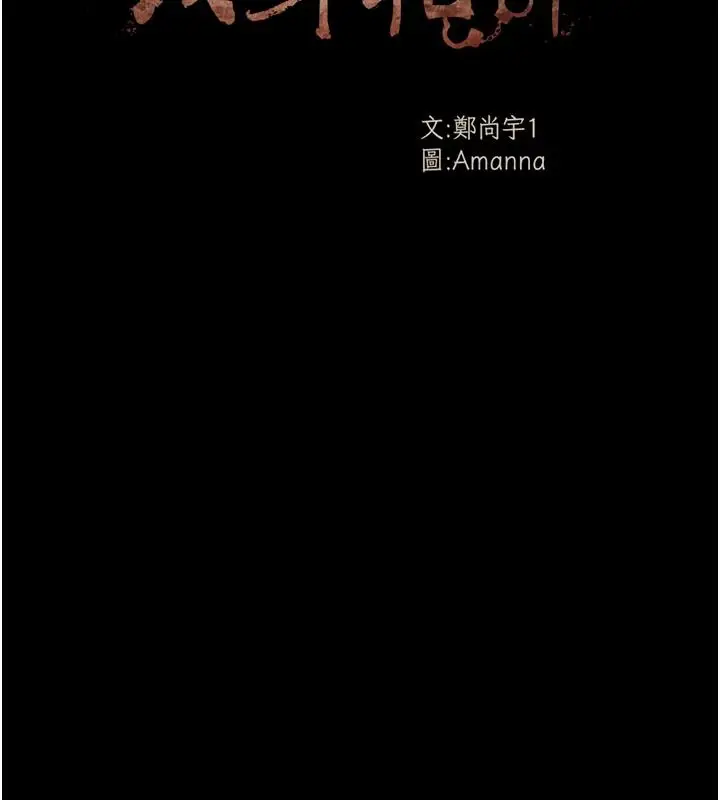 漫画《尸变家园》第62话第59张图