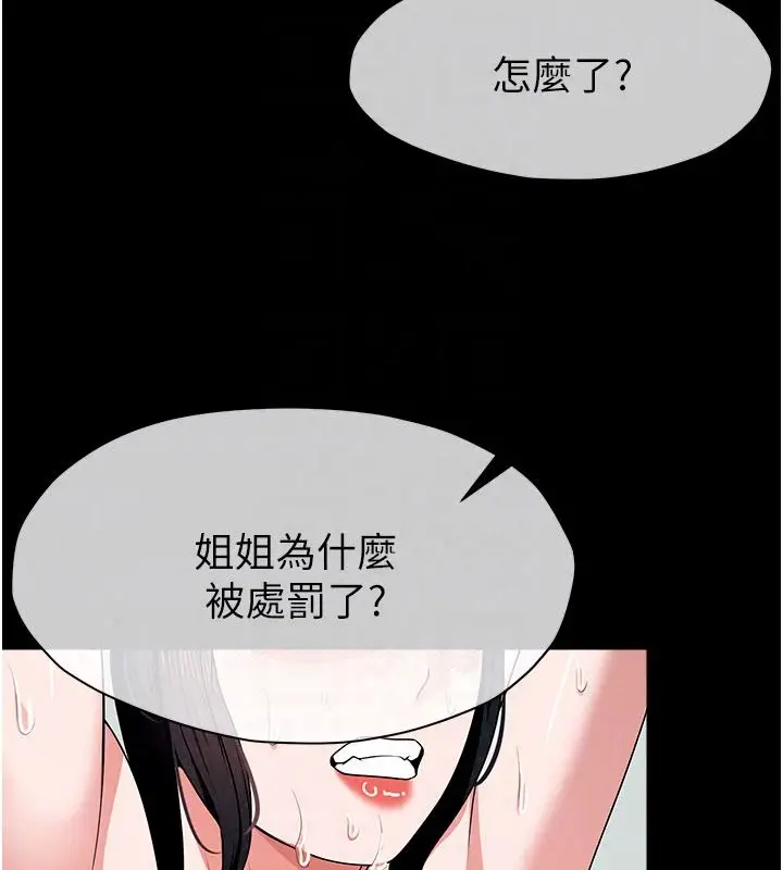 漫画《尸变家园》第62话第66张图