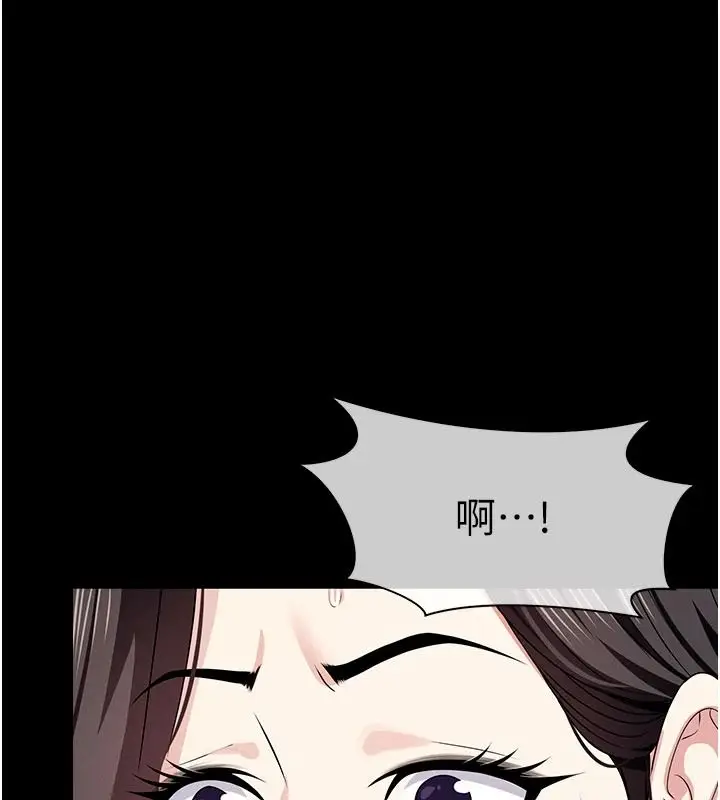 漫画《尸变家园》第62话第7张图