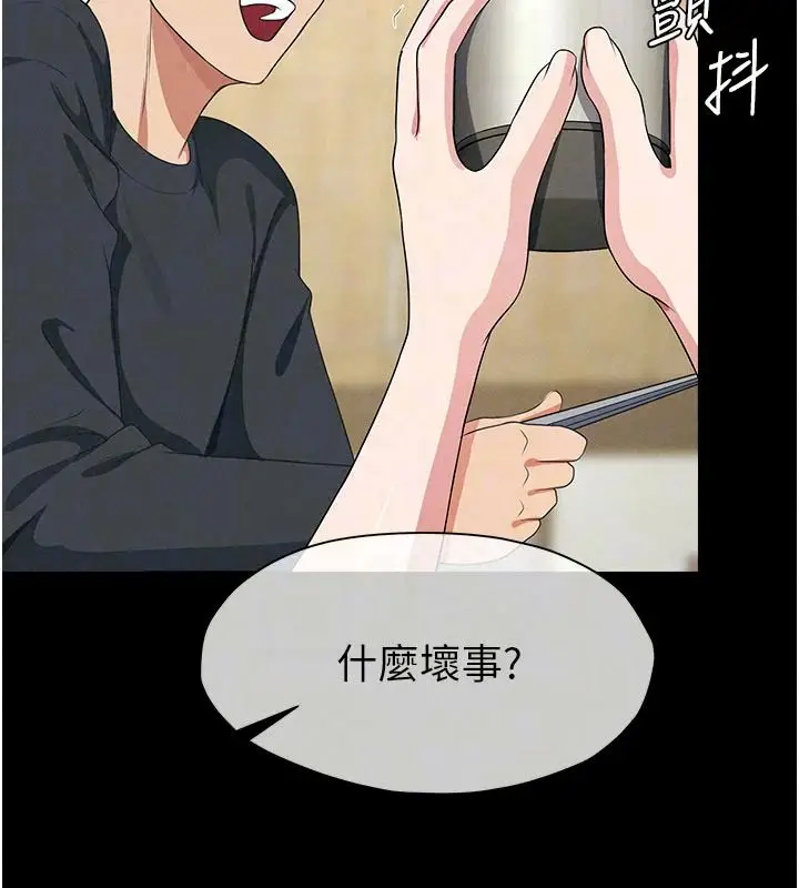 漫画《尸变家园》第62话第72张图