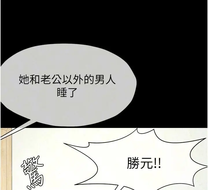 漫画《尸变家园》第62话第73张图