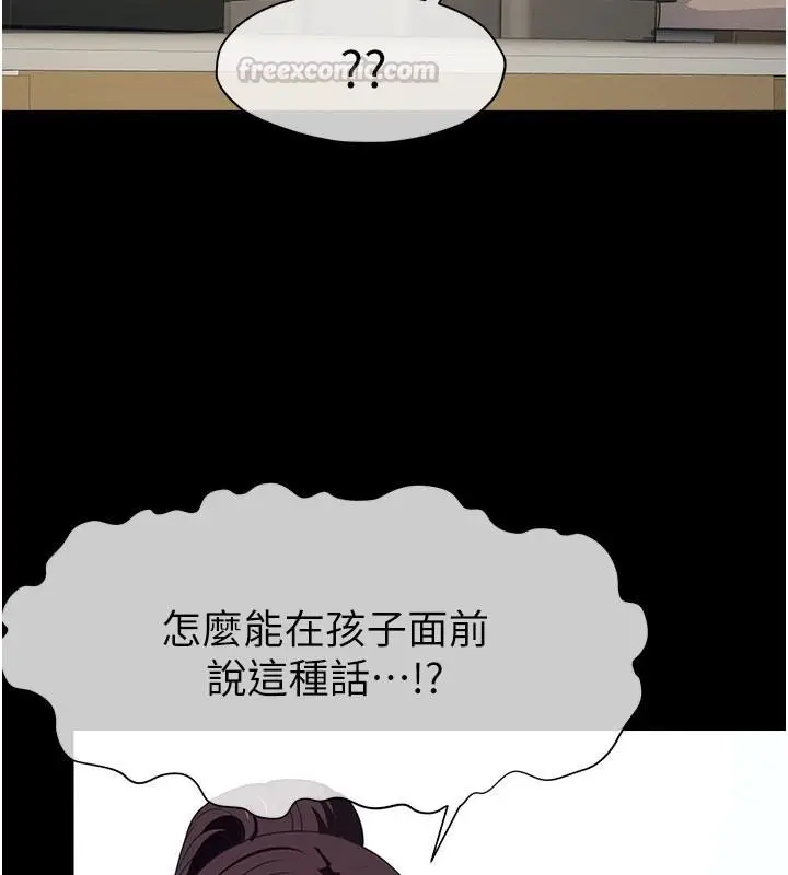 漫画《尸变家园》第62话第75张图