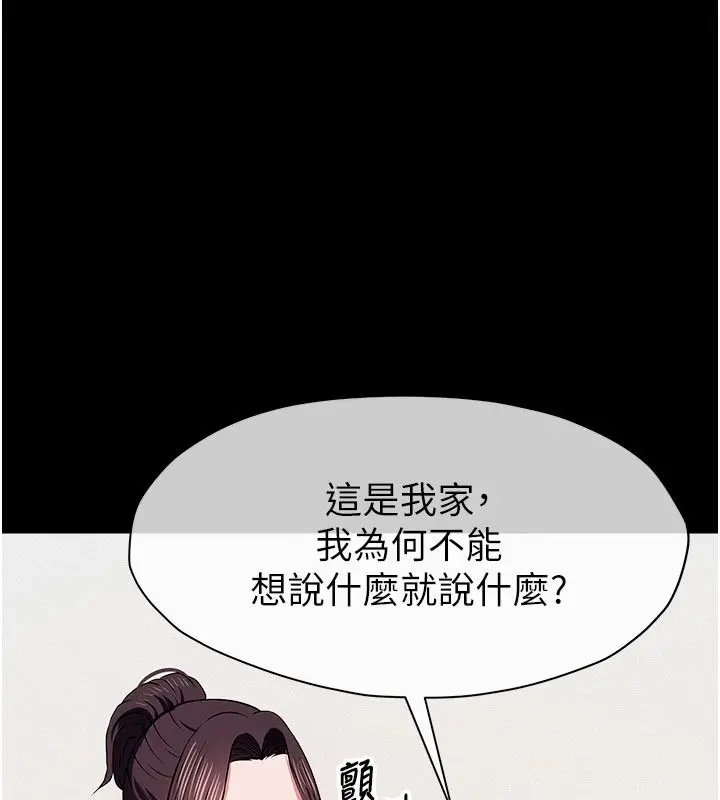 漫画《尸变家园》第62话第82张图