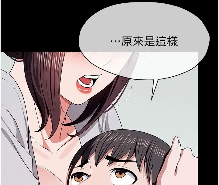 漫画《尸变家园》第62话第85张图