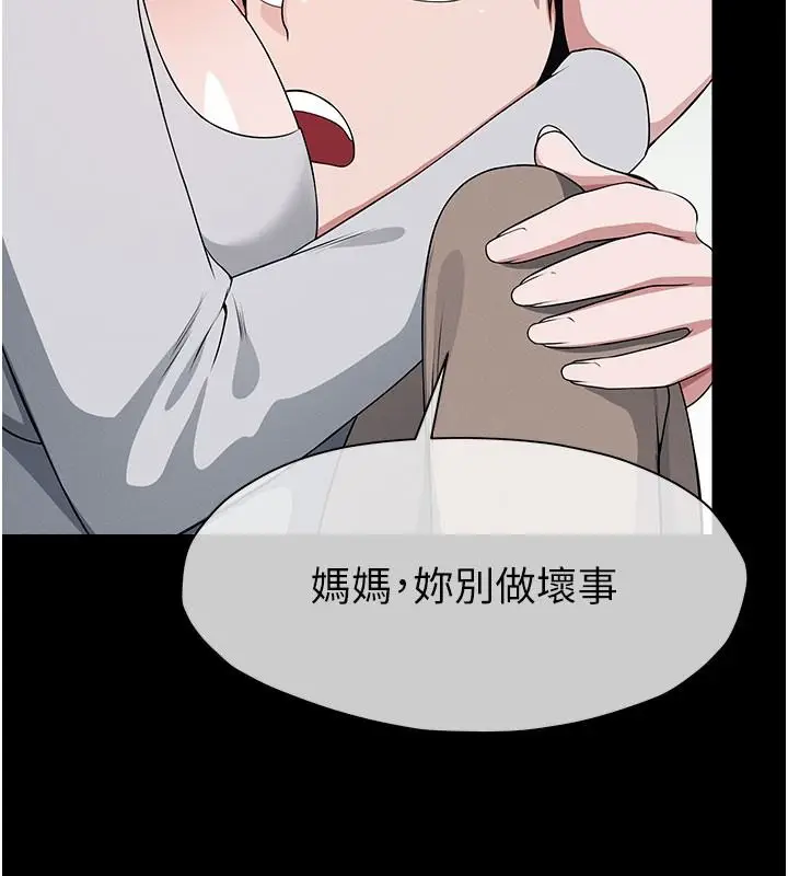 漫画《尸变家园》第62话第86张图