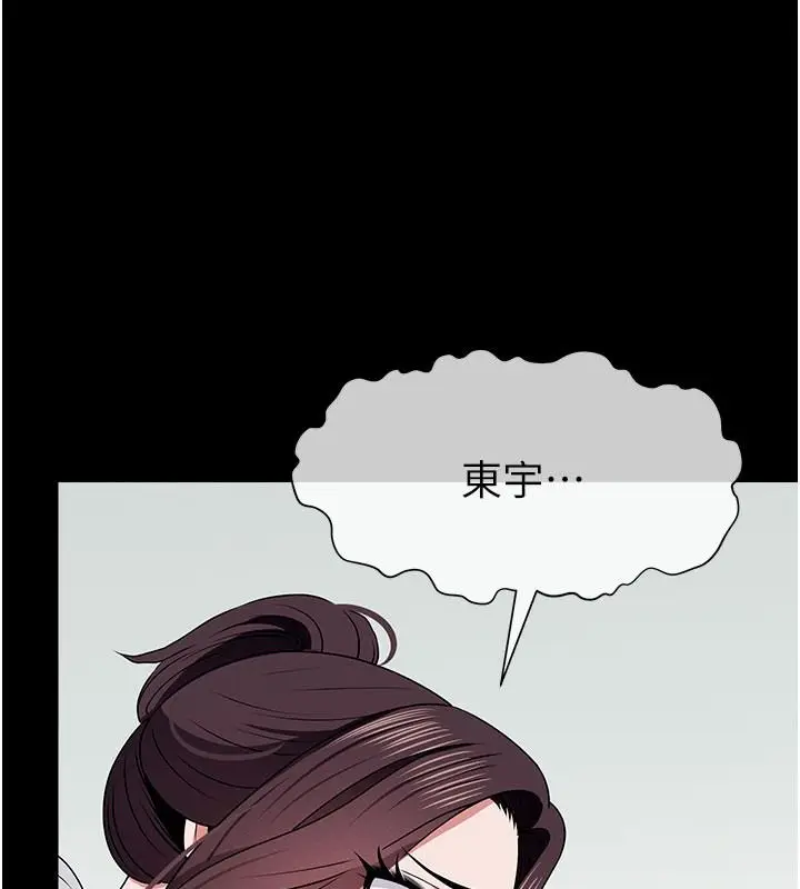 漫画《尸变家园》第62话第87张图