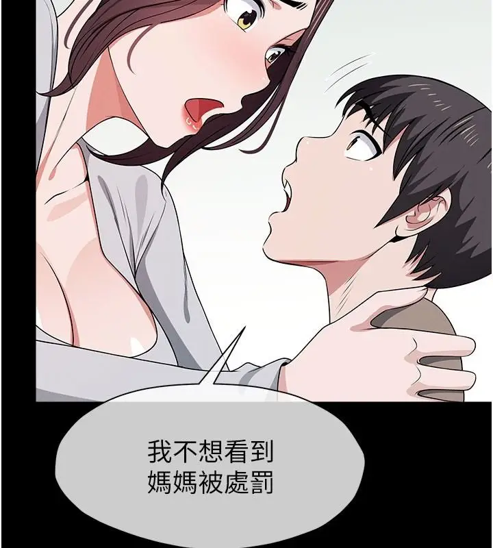 漫画《尸变家园》第62话第88张图