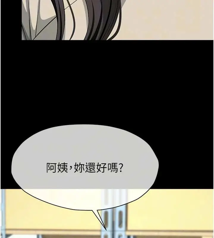漫画《尸变家园》第62话第9张图