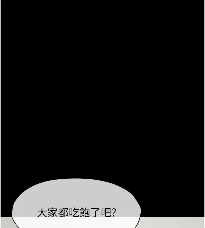 漫画《尸变家园》第62话第91张图