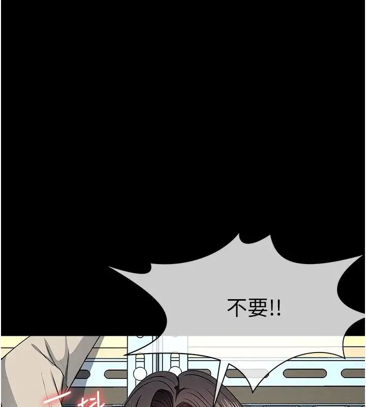 漫画《尸变家园》第63话第10张图