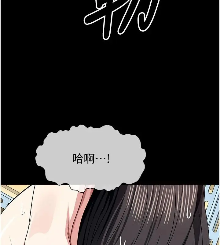 漫画《尸变家园》第63话第100张图