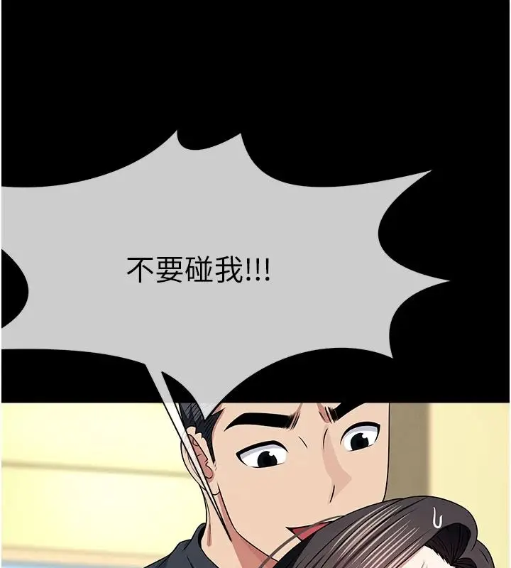 漫画《尸变家园》第63话第103张图