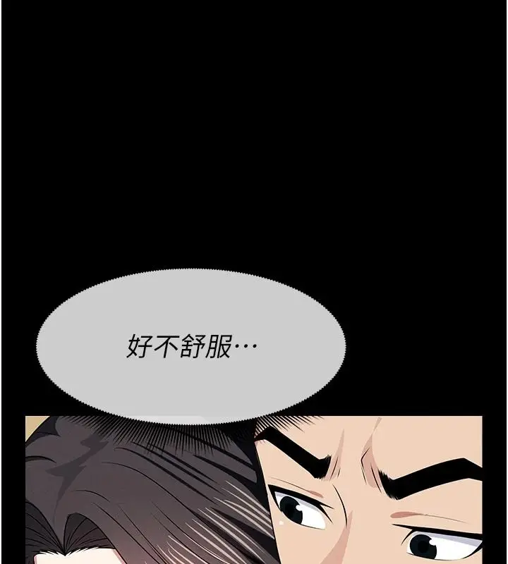 漫画《尸变家园》第63话第125张图