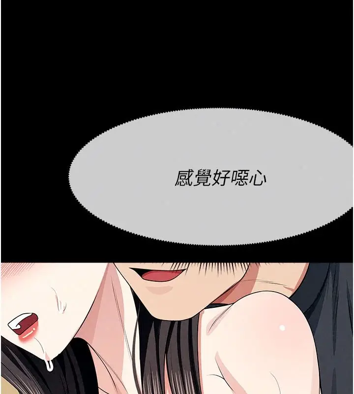漫画《尸变家园》第63话第128张图
