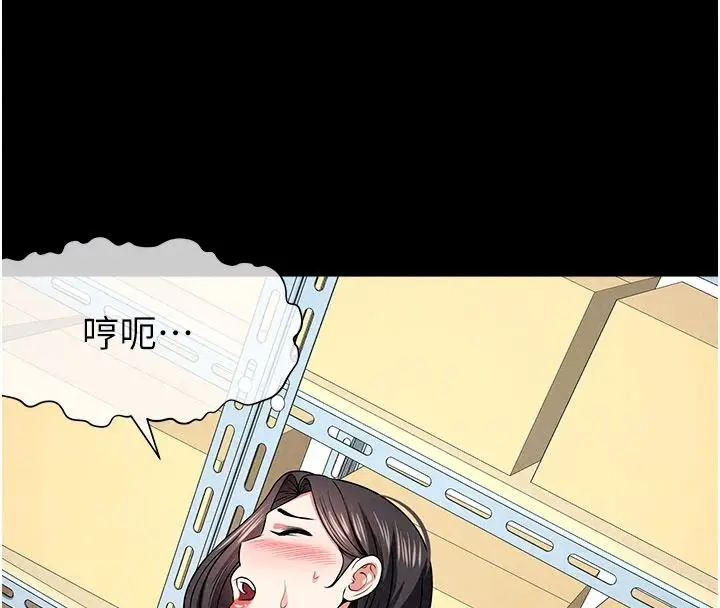 漫画《尸变家园》第63话第131张图