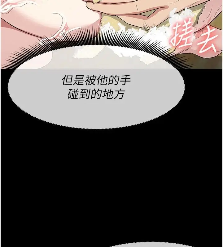 漫画《尸变家园》第63话第133张图