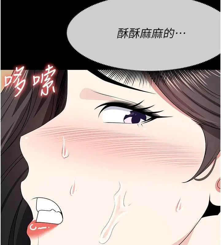 漫画《尸变家园》第63话第134张图