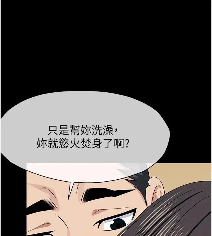 漫画《尸变家园》第63话第138张图