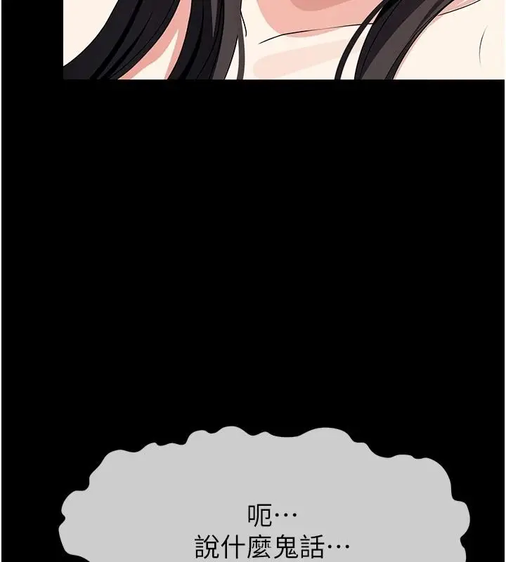 漫画《尸变家园》第63话第140张图