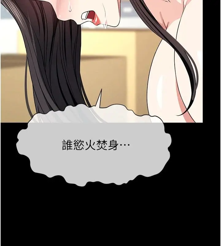 漫画《尸变家园》第63话第142张图