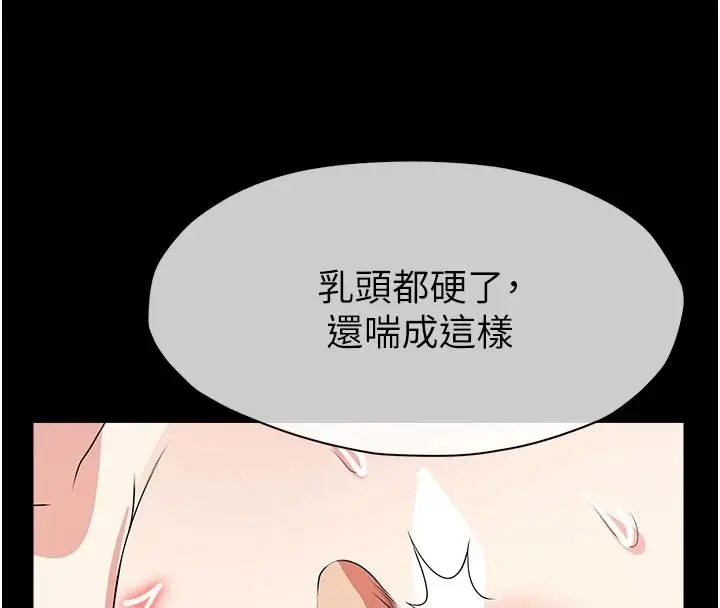漫画《尸变家园》第63话第143张图
