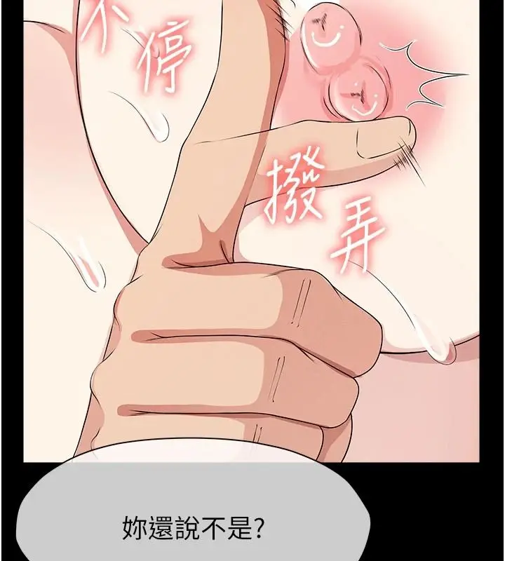 漫画《尸变家园》第63话第144张图