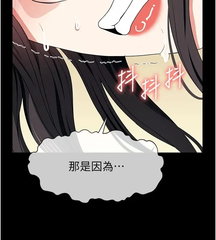 漫画《尸变家园》第63话第146张图
