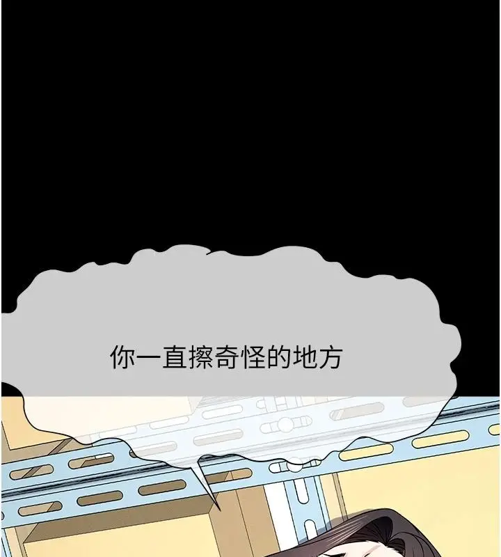 漫画《尸变家园》第63话第149张图