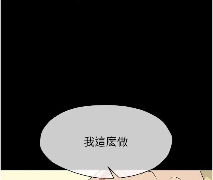 漫画《尸变家园》第63话第152张图