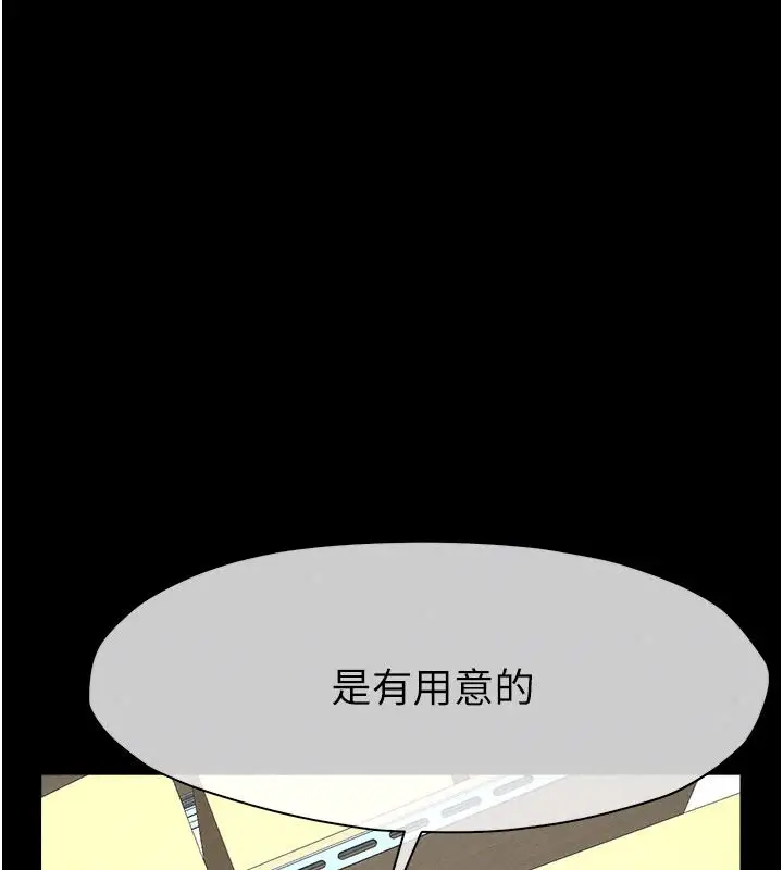 漫画《尸变家园》第63话第154张图