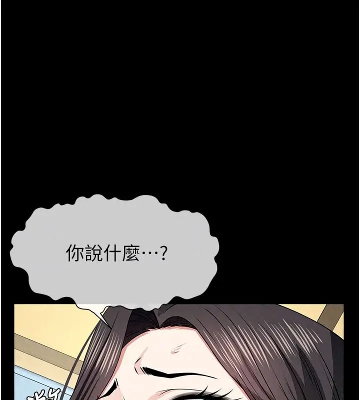 漫画《尸变家园》第63话第157张图