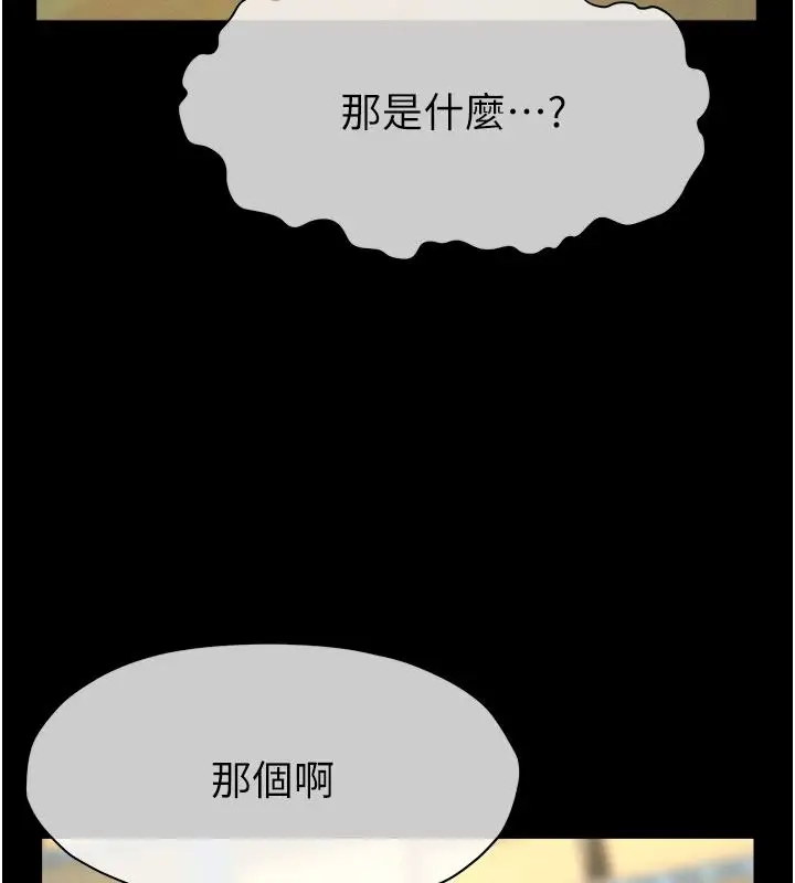 漫画《尸变家园》第63话第161张图