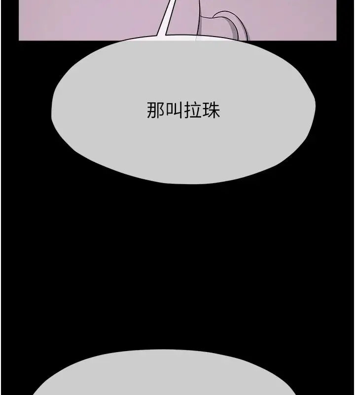 漫画《尸变家园》第63话第163张图