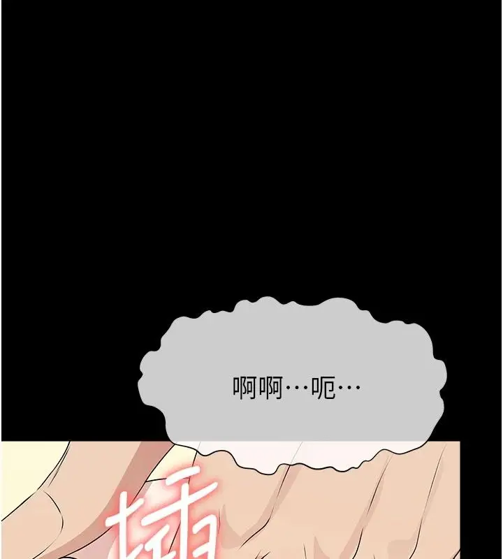 漫画《尸变家园》第63话第167张图