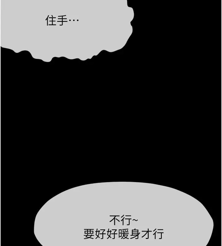 漫画《尸变家园》第63话第169张图