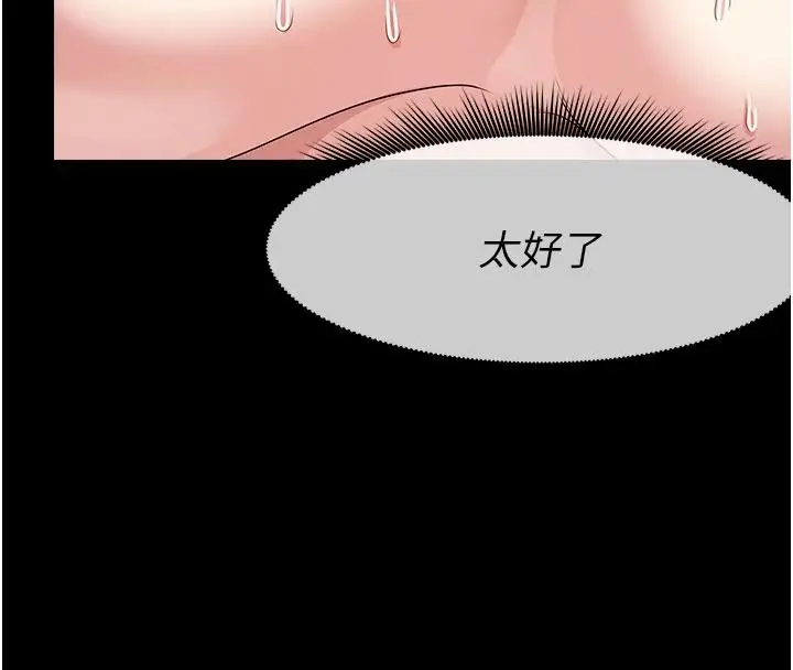 漫画《尸变家园》第63话第17张图